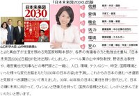 森まさこ 稲田朋美 三原じゅん子 高市早苗 今井絵理子 一番 Yahoo 知恵袋