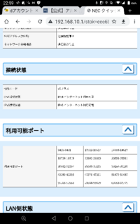 Atermwg2600hp3のポート開放について ドコモ光 Pl Yahoo 知恵袋