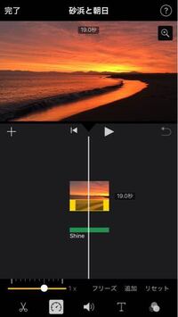 Iphoneで撮った動画をスロー再生させたいのですが どうやってやればよ Yahoo 知恵袋