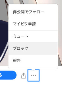 Pixivのマイピク申請の仕方を教えてください 急ぎですのでよろしくお Yahoo 知恵袋