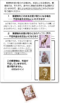 ama 様 確認用 料金不足通知 元郵便局員が教える！料金不足郵便物が届いた場合の正しい対処