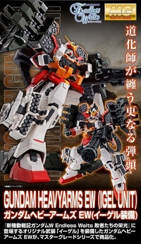 ガンダムヘビーアームズが好きなんですが共感できますか ヘビーアームズ Yahoo 知恵袋