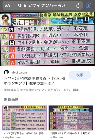 車のナンバー占い 教えてください 2週間以内に車のナンバーを決めないといけ Yahoo 知恵袋