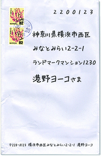 手紙を出したいのですが家に円切手しかなく 1円切手も84円切 Yahoo 知恵袋