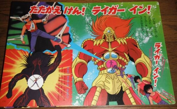 アニメや特撮で 合体が生々しい 痛々しいと感じた作品ってありますか Yahoo 知恵袋