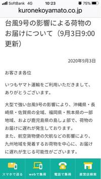 ヤマト運輸の追跡をみたら 沖縄ベース保管中と表示されたまま全く変化があり Yahoo 知恵袋
