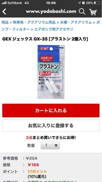 3点目の質問です ロカボーイのフィルター交換目安について水槽を立ち上げてか Yahoo 知恵袋