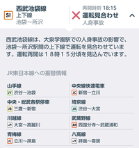 急ぎです池袋線の大泉学園で人身事故があったのですが 新宿線は Yahoo 知恵袋