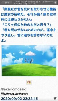 今週のリゼロを見て疑問になった事があります 1つ目 なん Yahoo 知恵袋