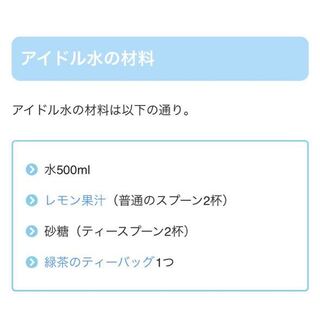 今流行りのアイドル水は効果あるんですか 砂糖を入れた方が効果あ Yahoo 知恵袋