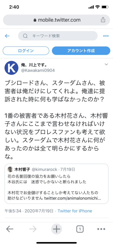 元女子プロレスラーの木村響子さんと 女子プロレス団体のスターダムの関係 Yahoo 知恵袋