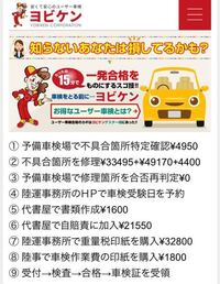 来週 ユーザー車検に行く予定ですが ナンバーの角度で落ちる可 Yahoo 知恵袋