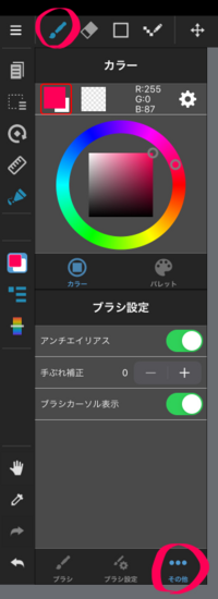 メディバンで初めてイラスト描いてるのですが手ぶれ補正はどこで設定でき Yahoo 知恵袋