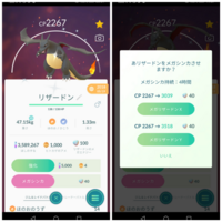 ポケモンgoについて 1度メガシンカさせたのですが 2回目のメガエナジ Yahoo 知恵袋