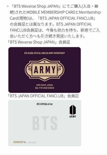 Btsの新しいファンクラブについてです 私は既に元々ある日本 Yahoo 知恵袋