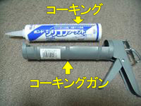 外壁にインターフォンを取り付つけた時 インターフォンと外壁の隙間を埋めるパテ Yahoo 知恵袋