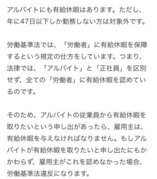 サンドラッグの学生アルバイトって有給休暇ありますか Yahoo 知恵袋