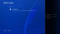 Ps4proとsony製のサウンドバーhtx8500をパススルーで接 Yahoo 知恵袋