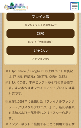 ファイナルファンタジークリスタルクロニクル Ffcc について私はgc Yahoo 知恵袋