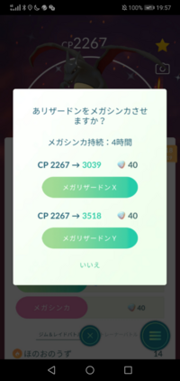 ポケモンgoの質問です 色違いリザードンを1体持ってますがxとyどち Yahoo 知恵袋