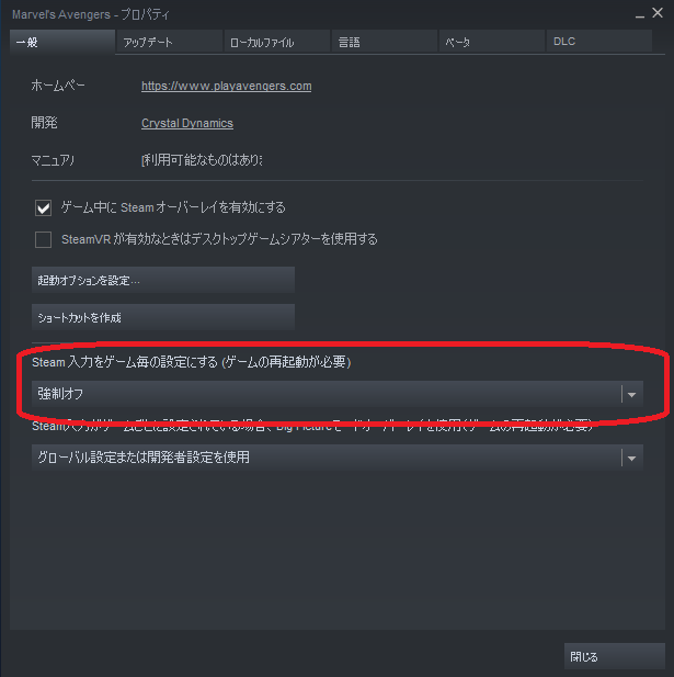 Steam版marvel Savengersでゲームパッドが反応しま Yahoo 知恵袋