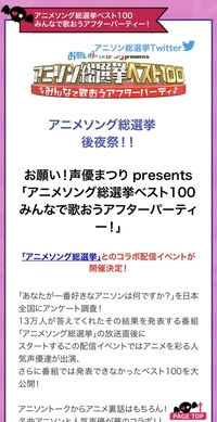 テレビ朝日はfateが大嫌いだからアニソン総選挙では絶対ランクイン Yahoo 知恵袋