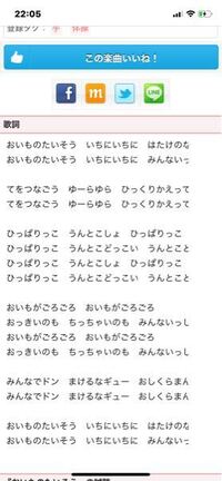 保育園などで踊ったりする おいもの体操 の歌詞を知っている方 教えていただ Yahoo 知恵袋