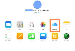 Icloudとiclouddriveの違いは何ですか 具体的に何ができます Yahoo 知恵袋