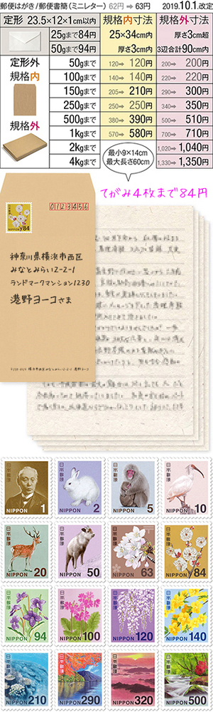 B5の長形4号の茶色い封筒で63円切手使えますか 63円切手大量に買って Yahoo 知恵袋