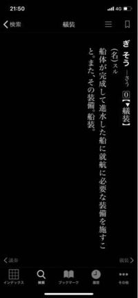 舟へんに義でなんて読む 舟へんに義と装でなんて読む Yahoo 知恵袋