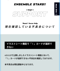 あんスタのイラストシートについてです Basicでイラス Yahoo 知恵袋