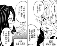 鬼滅の刃です 実弥が羨ましい限りだぜぇって言ったセリフは何話にありますか Yahoo 知恵袋