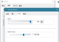 パソコンの内臓マイク音量を調整するソフト ドライバー を Yahoo 知恵袋