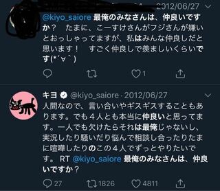 私は実況者 主に最俺を推させてもらっているんですが このキヨさんのtweetが Yahoo 知恵袋