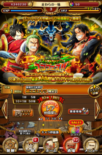 トレクル スタート ダッシュ トレクルの初心者は何のガチャがおすすめ 引くべきフェスは何か解説 Ws Cupones Alsea Com Mx