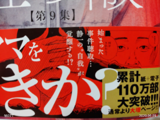 押見先生の血の轍って 何巻くらいで完結するか分かりますか あと売り上げも分 Yahoo 知恵袋