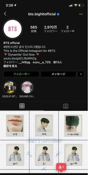 Btsのインスタの事なんですが 個人のアカウントってありますか Yahoo 知恵袋