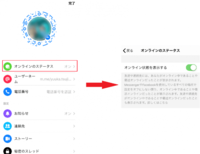 Facebookで自分がオンライン状態であることを表示させないように Yahoo 知恵袋