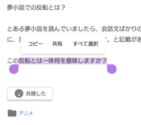 夢小説での反転とは とある夢小説を読んでいましたら 会話文ばかりの Yahoo 知恵袋