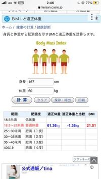 初めまして 高校1年生女子です 私は 身長167cm で 体重60kg で Yahoo 知恵袋