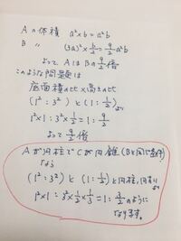 教えてください 底面の一辺がacm高さがb の正四角柱ａがあります この Yahoo 知恵袋