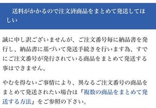 アニメイト通販について質問です 送料なんですが 円以上だと Yahoo 知恵袋