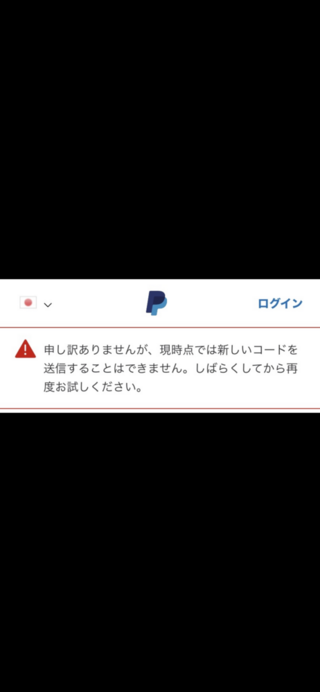 Paypalに登録したいのですが確認コードが最初の1桁以降何故か打てません ど Yahoo 知恵袋
