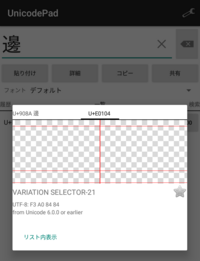 辺 の旧字について漢字に詳しい方教えてください 私はもともと簡単な表記 Yahoo 知恵袋