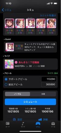 コーディネート デレステ 衛藤美紗希ssr あたしコーディネート の画像と特技と評価アピール値3d デレステ Ofertadalu Com Br