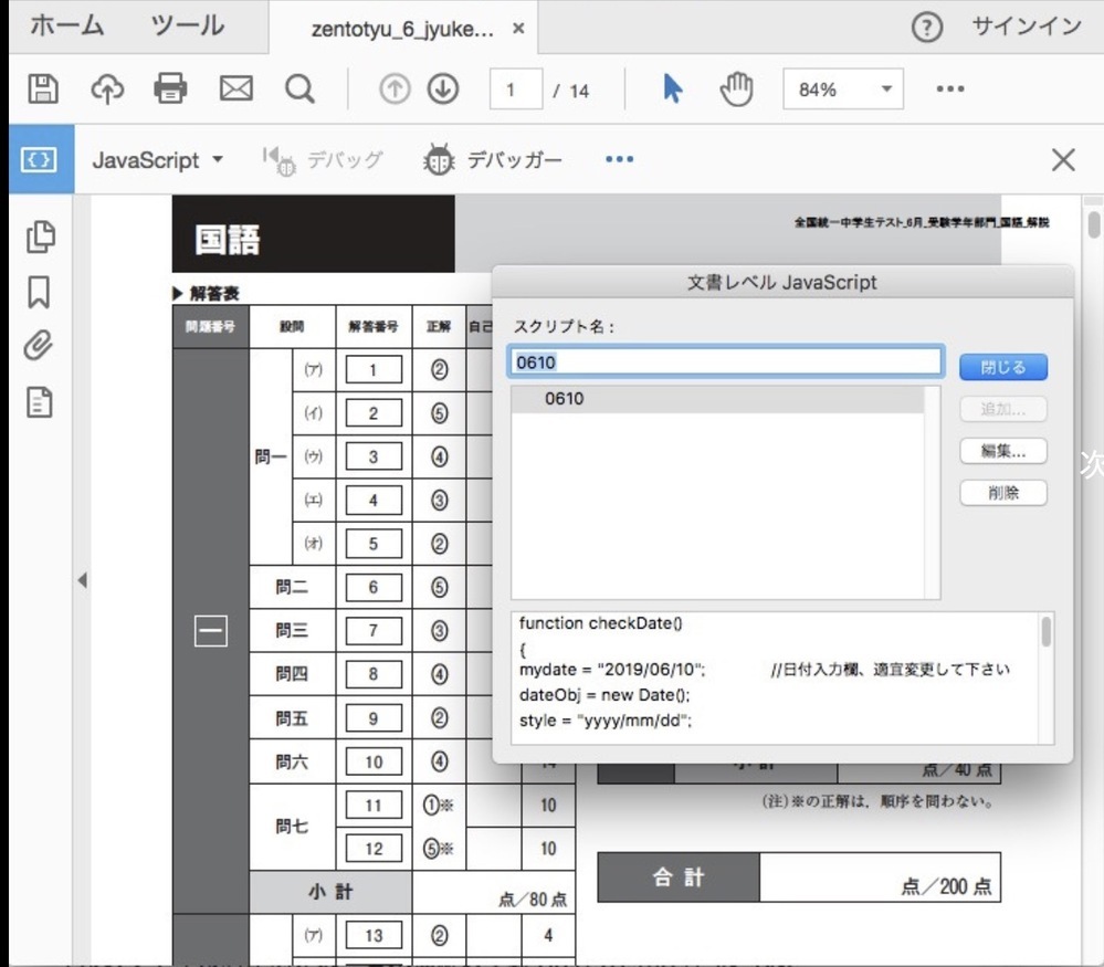 東進模試について質問です。 - 東進模試(センター模試)など、昔