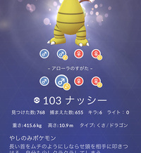 ポケモンgoでドラゴンタイプを1匹捕まえるっていうミッションがあるんで Yahoo 知恵袋