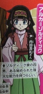 Hunter Hunterのアルカって男ですか Yahoo 知恵袋