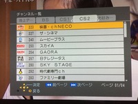 ビエラリンクで地上 Bsはテレビで視聴できますが Csはcs1が Yahoo 知恵袋