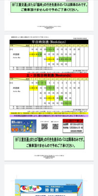 伊勢内宮への行き方を教えて下さい 大阪から近鉄で伊勢内宮に行き Yahoo 知恵袋